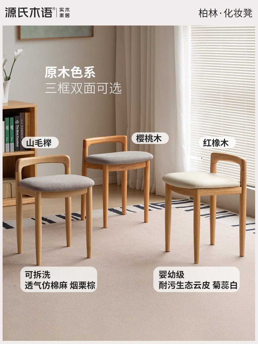 卧室梳妆凳实木椅子软座日式化妆凳子靠背简约小方凳